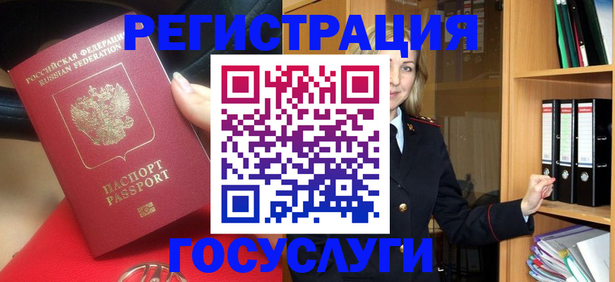 прописка поиск в Севастополе