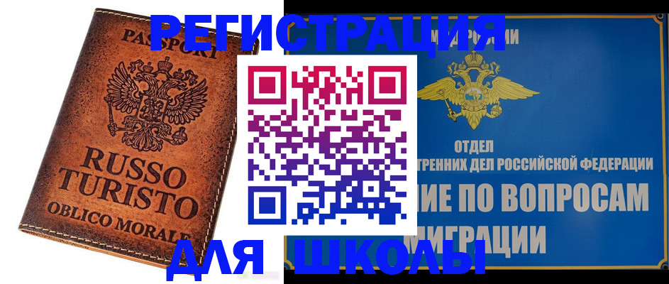 временная регистрация 2025 в Севастополе