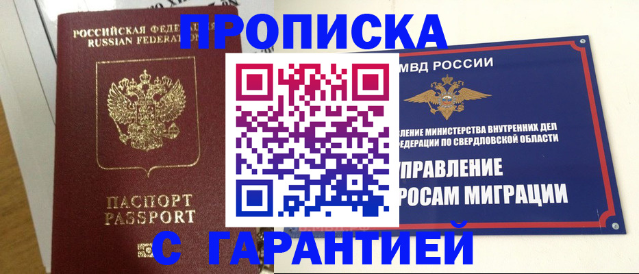 найти адрес прописки в Севастополе