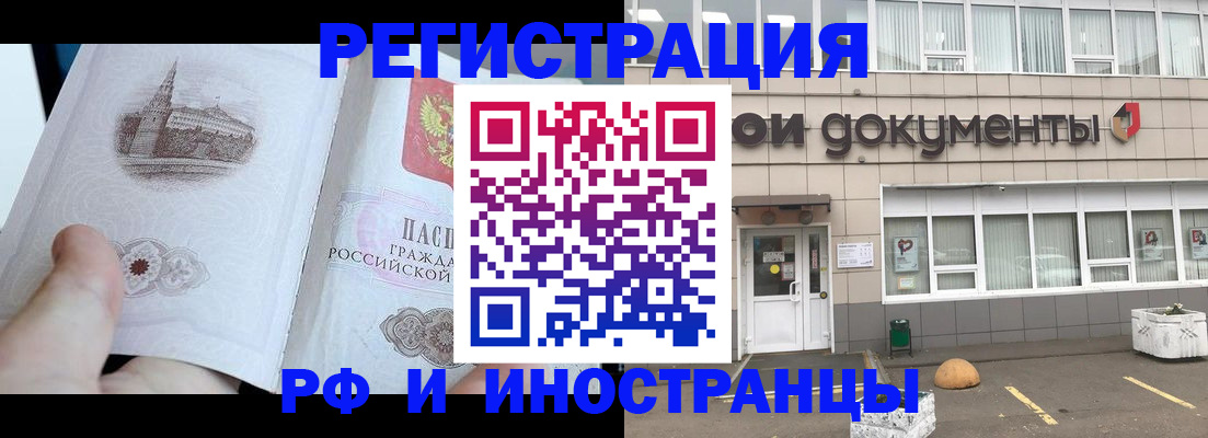 временная регистрация поиск в Севастополе