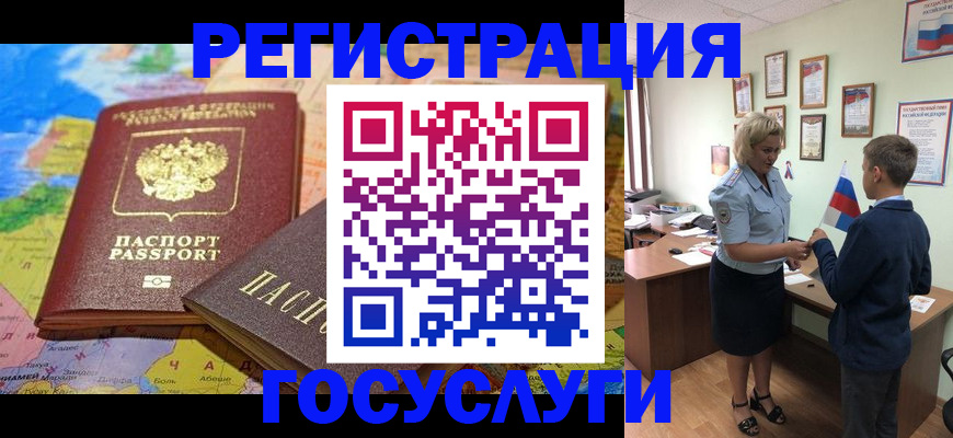 прописка законно в Севастополе