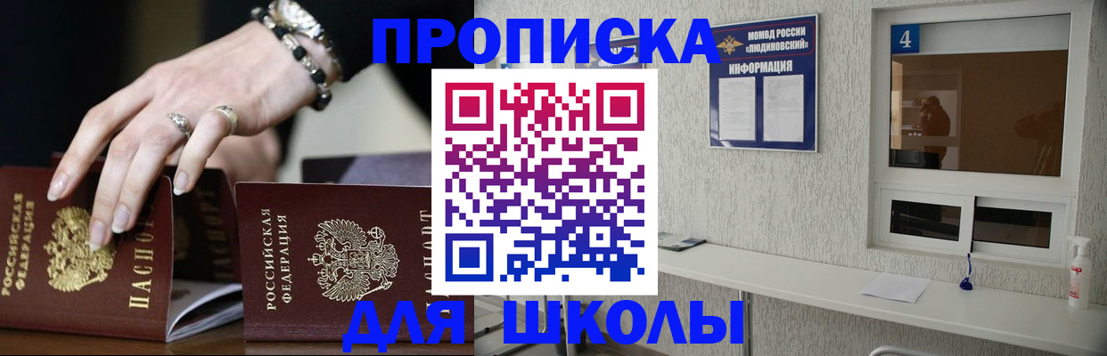 пропишу в квартире в Севастополе